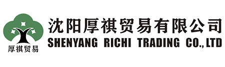 沈陽(yáng)厚祺貿(mào)易有限公司-專(zhuān)業(yè)外貿(mào)代理，進(jìn)出口代理，出口退稅代理，出口收匯代理，外貿(mào)窗口，外貿(mào)培訓(xùn)，外貿(mào)顧問(wèn)咨詢(xún)服務(wù)商！